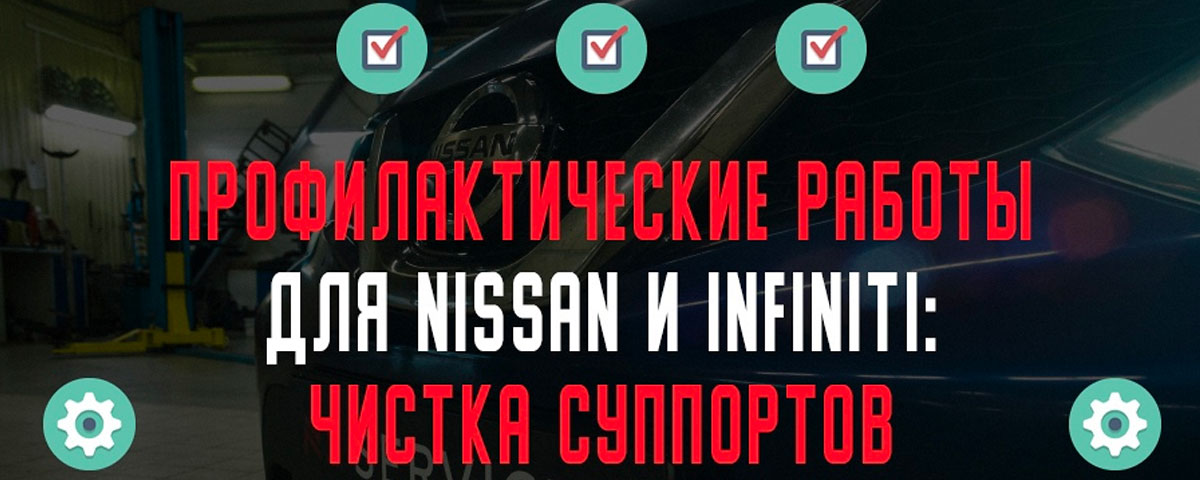 Обслуживание тормозных суппортов