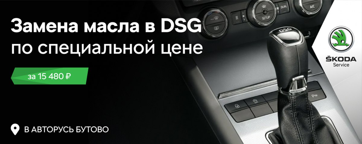 Замена масла в двигателе Skoda Octavia A5 (Шкода Октавия А5) в Москве - ВАГ Автосервис