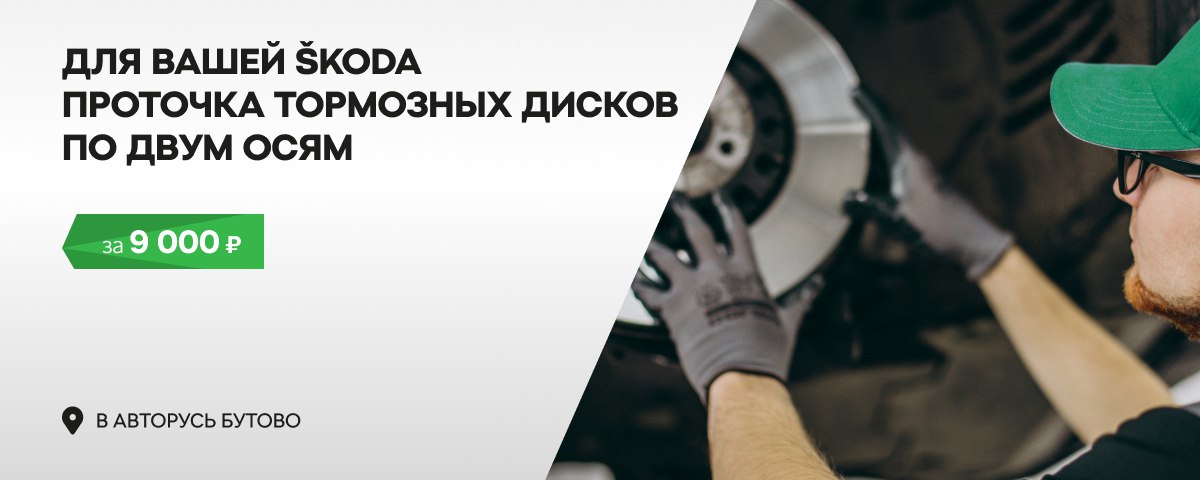 Автосервис Авторусь в Южном Бутово на Чечерский проезд, д.1