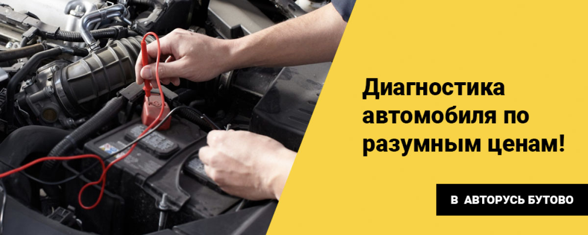 Автосервисы Авторусь - ремонт автомобилей в Москве в Подольске и в ...