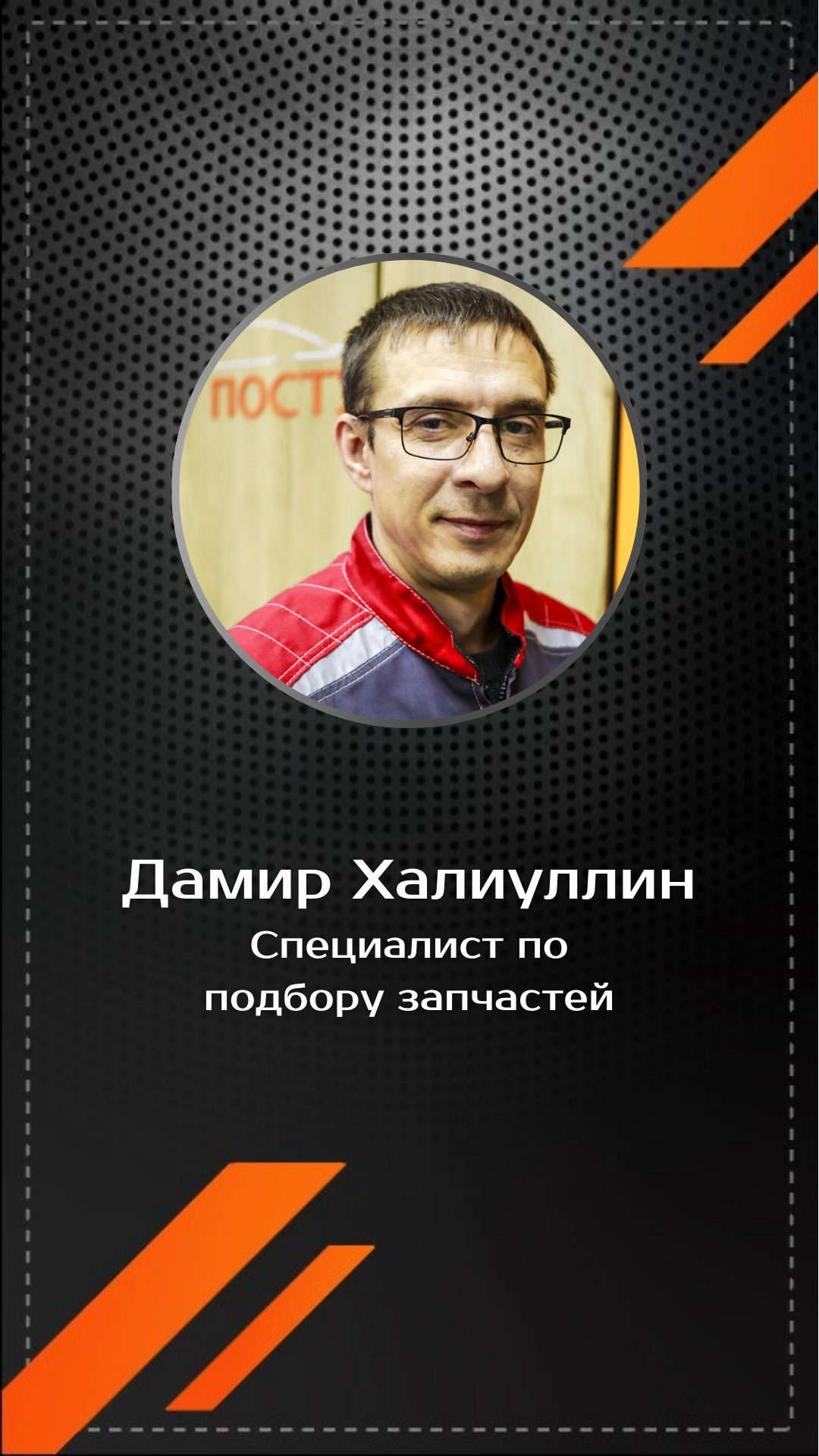 Дамир Халиуллин