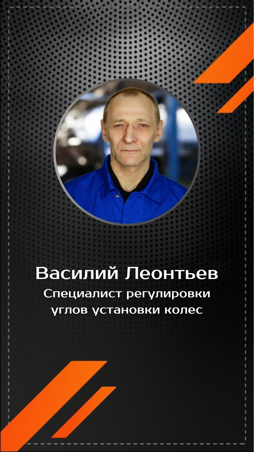 Василий Леонтьев