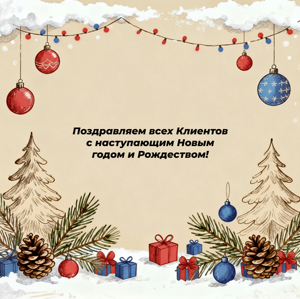 График работы в Новогодние праздники