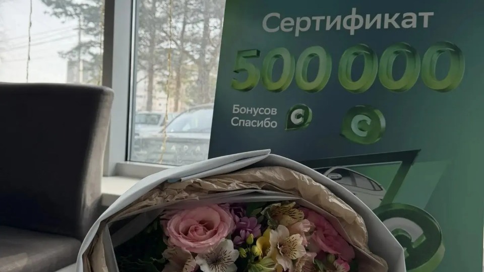 Полмиллиона бонусов СберСпасибо за покупку LADA. В Боравто на Кулакова, города Ставрополь наградили победительницу